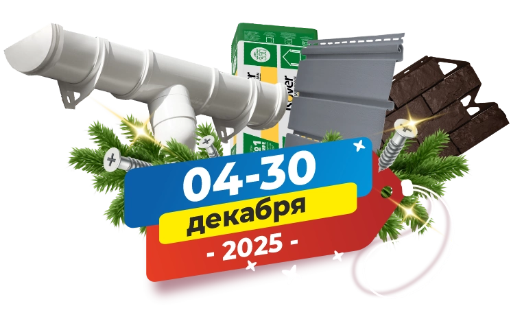 Большая новогодняя распродажа